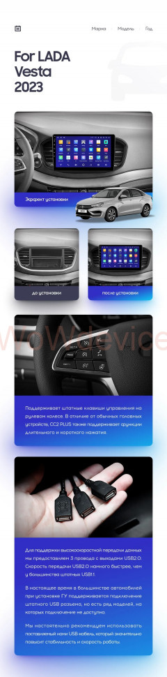 Штатная магнитола Teyes CC2L Plus 2/32 LADA Vesta 2023+ F2