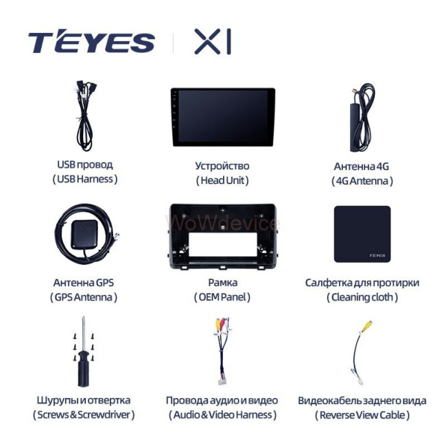 Штатная магнитола Teyes X1 4G 2/32 Kia Ceed 3 CD (2018-2022) Штатная магнитола Teyes X1 4G 2/32 Kia Ceed 3 CD (2018-2022)