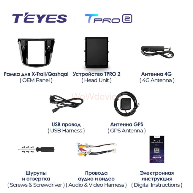 Штатная магнитола Tesla style Teyes TPRO 2 3/32 Nissan X-Trail T32 (2013-2017) Тип-AВ