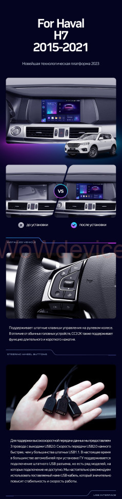 Штатная магнитола Teyes CC3 2K 4/64 Hover Haval H7 1 (2015-2021)