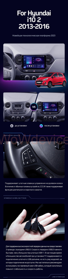 Штатная магнитола Teyes CC3 4/32 Hyundai i10 (2013-2016)