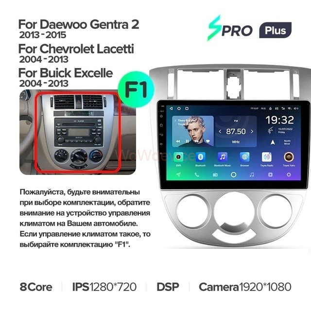 Штатная магнитола Teyes SPRO Plus 4/64 Chevrolet Lacetti J200 (2004-2013) F2-A Штатная магнитола Teyes SPRO Plus 4/64 Chevrolet Lacetti J200 (2004-2013) F2-A