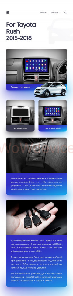 Штатная магнитола Teyes CC2 Plus 4/64 Toyota Rush (2015-2018) Правый руль