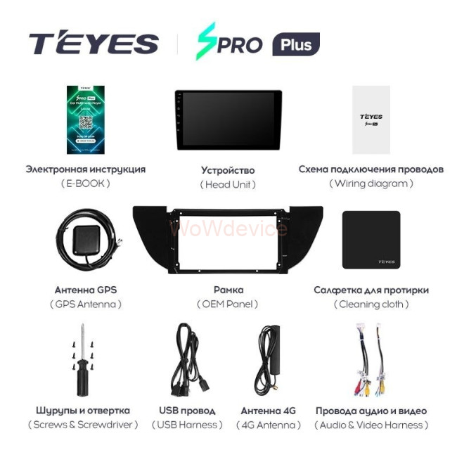 Штатная магнитола Teyes SPRO Plus 4/64 Geely Emgrand EC7 (2016-2020) F1 Штатная магнитола Teyes SPRO Plus 4/64 Geely Emgrand EC7 (2016-2020) F1
