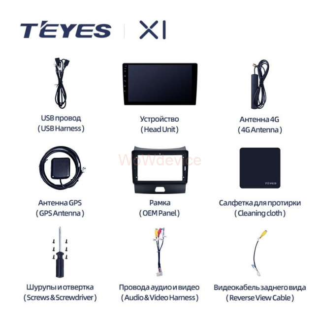 Штатная магнитола Teyes X1 4G 2/32 FAW Besturn B50 2013+