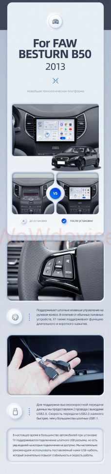 Штатная магнитола Teyes X1 4G 2/32 FAW Besturn B50 2013+