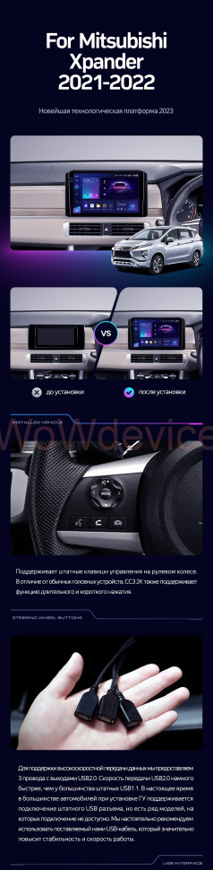 Штатная магнитола Teyes CC3L 4/32 Mitsubishi Xpander (2021-2022) Правый руль