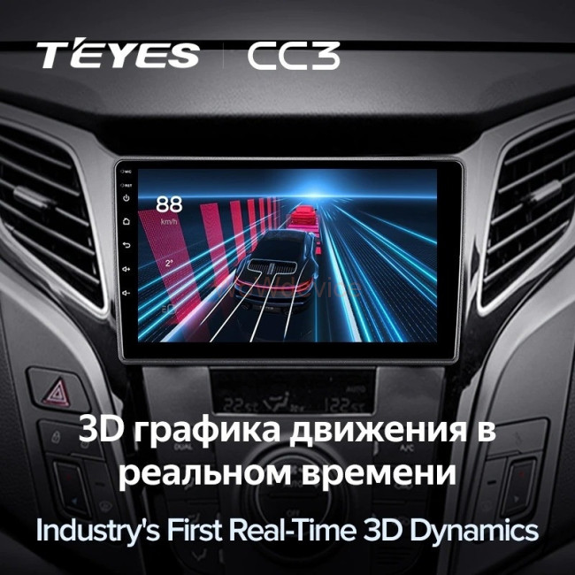 Штатная магнитола Teyes CC3 4/64 Hyundai i40 (2011-2019) Тип-В Штатная магнитола Teyes CC3 4/64 Hyundai i40 (2011-2019) Тип-В