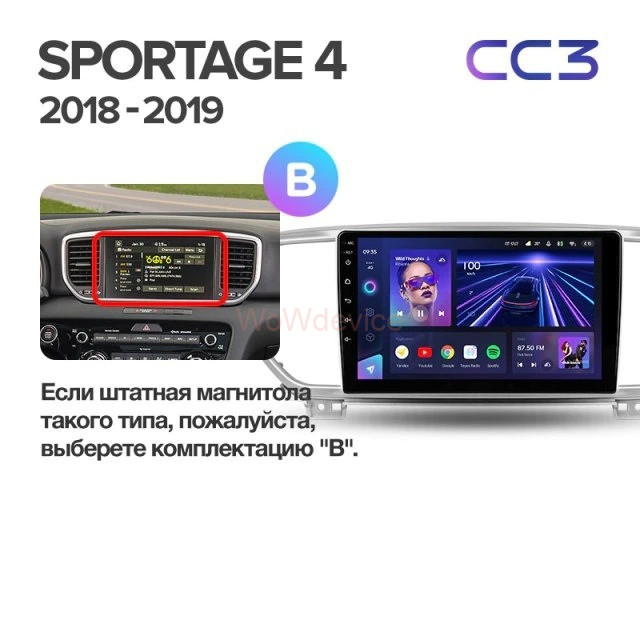 Штатная магнитола Teyes CC3 3/32 Kia Sportage 4 QL (2018-2020) Тип-A Штатная магнитола Teyes CC3 3/32 Kia Sportage 4 QL (2018-2020) Тип-A