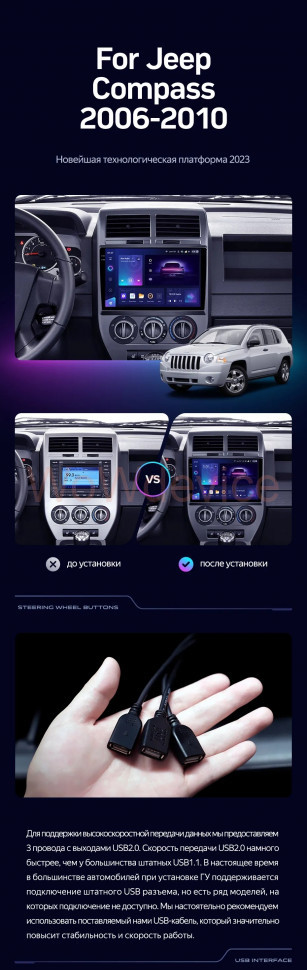 Штатная магнитола Teyes CC3 2K 360 6/128 Jeep Compass 1 MK (2006-2010)