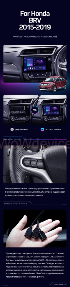 Штатная магнитола Teyes CC3 2K 360 6/128 Honda BRV (2015-2019) Правый руль