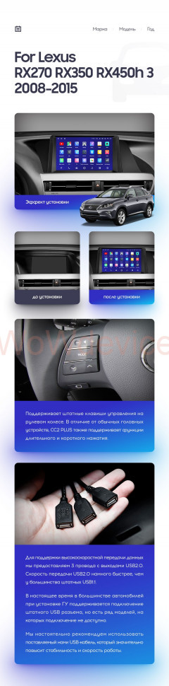 Штатная магнитола Teyes CC2L Plus 1/16 Lexus RX270 RX350 RX450h AL10 3 (2008-2015) (B)