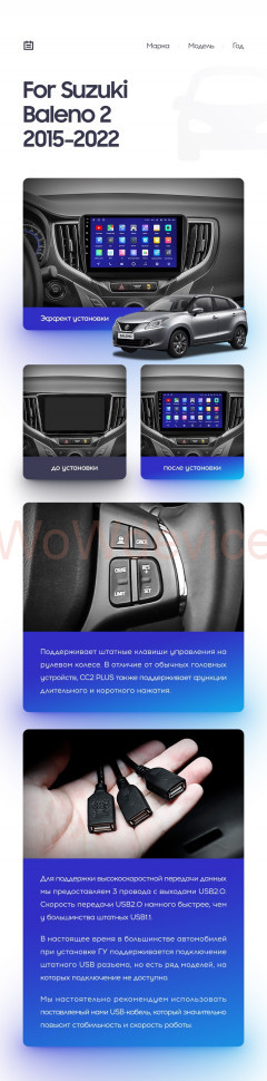 Штатная магнитола Teyes CC2 Plus 6/128 Suzuki Baleno 2 (2015-2022)