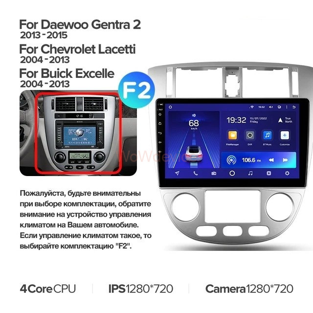 Штатная магнитола Teyes CC2 Plus 6/128 Chevrolet Lacetti J200 (2004-2013) F2-B Штатная магнитола Teyes CC2 Plus 6/128 Chevrolet Lacetti J200 (2004-2013) F2-B