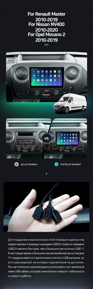 Штатная магнитола Teyes SPRO Plus 6/128 Opel Movano 2 (2010-2019) (F2)