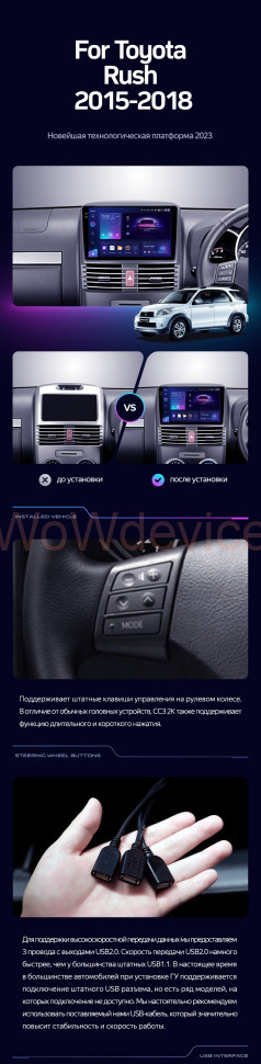 Штатная магнитола Teyes CC3 2K 4/32 Toyota Rush (2015-2018) Правый руль Штатная магнитола Teyes CC3 2K 4/32 Toyota Rush (2015-2018) Правый руль