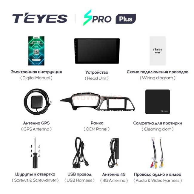 Штатная магнитола Teyes SPRO Plus 3/32 Hyundai Sonata 7 LF (2014-2017) Тип-B