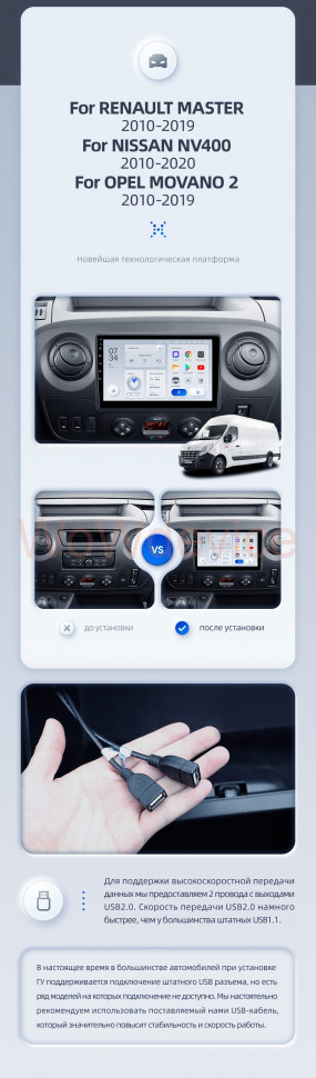 Штатная магнитола Teyes X1 4G 2/32 Renault Master (2010-2019) (F2)