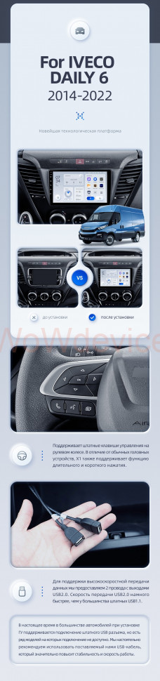 Штатная магнитола Teyes X1 4G 2/32 Iveco Daily 6 (2014-2022)