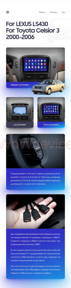 Штатная магнитола Teyes CC2 Plus 4/32 Toyota Celsior XF30 (2000-2006) F2