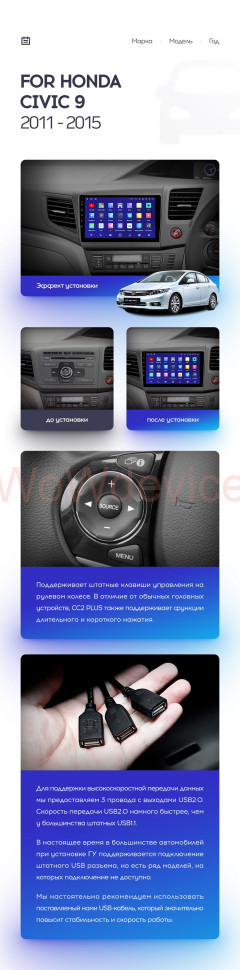Штатная магнитола Teyes CC2 Plus 6/128 Civic 9 FB FK FD (2011-2015) Правый руль