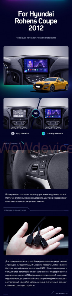 Штатная магнитола Teyes CC3 360 6/128 Hyundai Rohens Coupe 2012+ F3