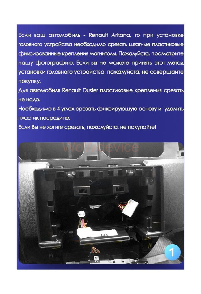 Рамка магнитолы 10.2" (цв.Черный) для RENAULT Duster 2019+