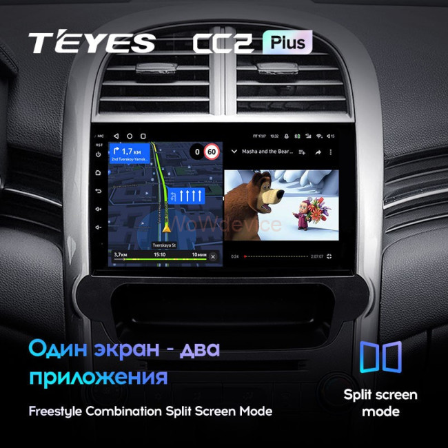 Штатная магнитола Teyes CC2 Plus 6/128 Chevrolet Malibu 8 (2012-2015) Штатная магнитола Teyes CC2 Plus 6/128 Chevrolet Malibu 8 (2012-2015)