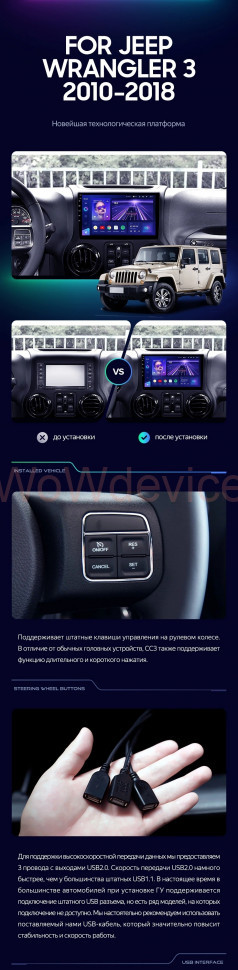 Штатная магнитола Teyes CC3 2K 360 6/128 Jeep Wrangler 3 JK 2010-2017 L14