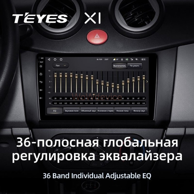 Штатная магнитола Teyes X1 4G 2/32 Lifan Smily 320 (2008-2015) Штатная магнитола Teyes X1 4G 2/32 Lifan Smily 320 (2008-2015)