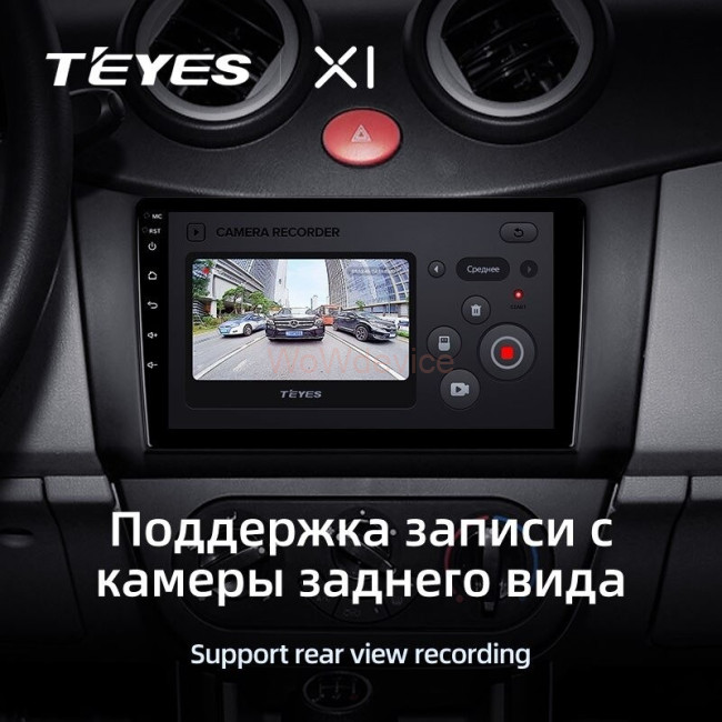 Штатная магнитола Teyes X1 4G 2/32 Lifan Smily 320 (2008-2015) Штатная магнитола Teyes X1 4G 2/32 Lifan Smily 320 (2008-2015)