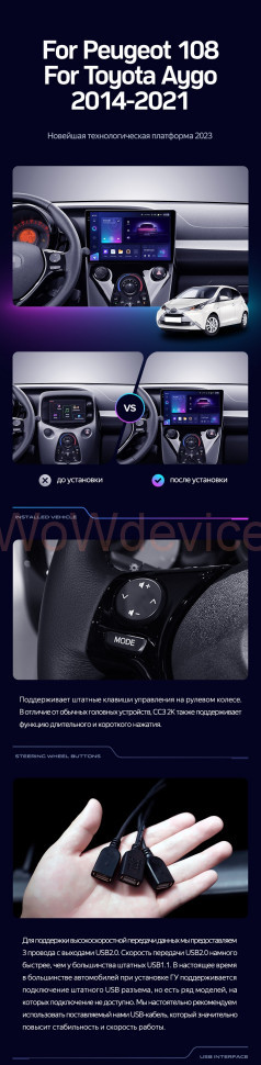 Штатная магнитола Teyes CC3 4/64 Peugeot 108 (2014-2021)