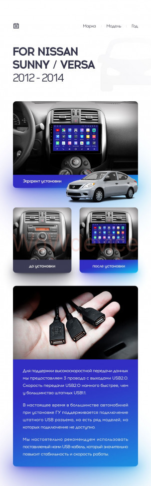 Штатная магнитола Teyes CC2 Plus 4/32 Nissan Sunny Versa C17 (2012-2014)