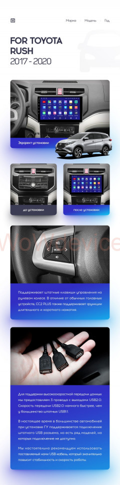 Штатная магнитола Teyes CC2 Plus 6/128 Toyota Rush (2017-2020)