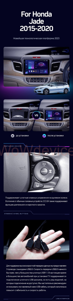 Штатная магнитола Teyes CC3L 4/32 Honda Jade (2015-2020) Правый руль Штатная магнитола Teyes CC3L 4/32 Honda Jade (2015-2020) Правый руль