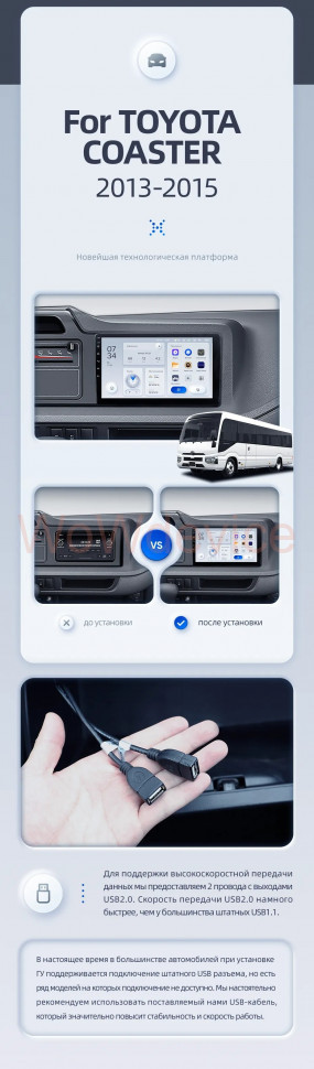 Штатная магнитола Teyes X1 4G 2/32 Toyota Coaster (2013-2015)