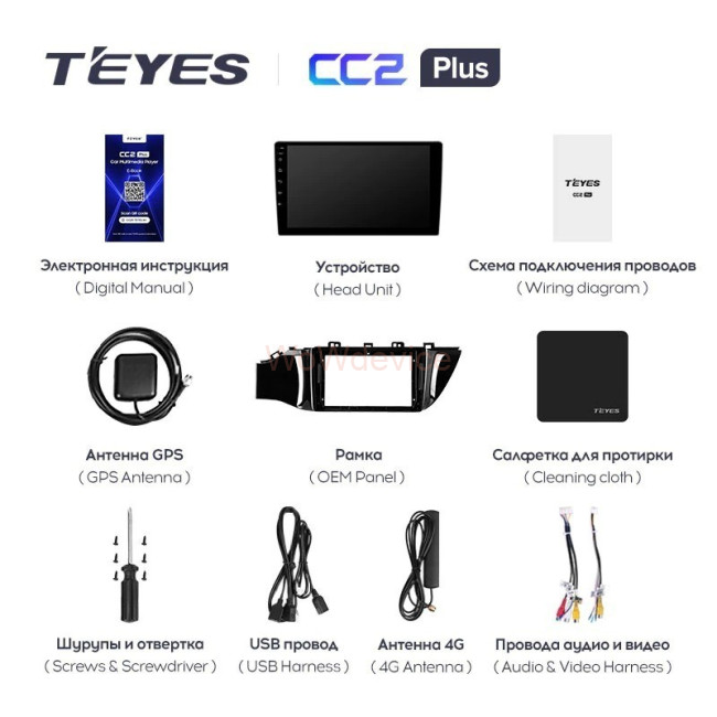 Штатная магнитола Teyes CC2 Plus 6/128 Kia RIO 4 (2016-2019) Тип-A Штатная магнитола Teyes CC2 Plus 6/128 Kia RIO 4 (2016-2019) Тип-A