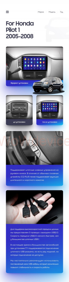 Штатная магнитола Teyes CC2 Plus 4/64 Honda Pilot 1 (2005-2008)