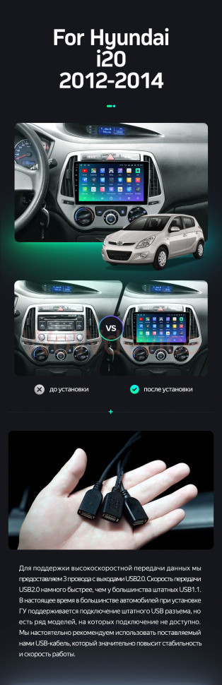 Штатная магнитола Teyes SPRO Plus 4/64 Hyundai i20 2 (2012-2014)