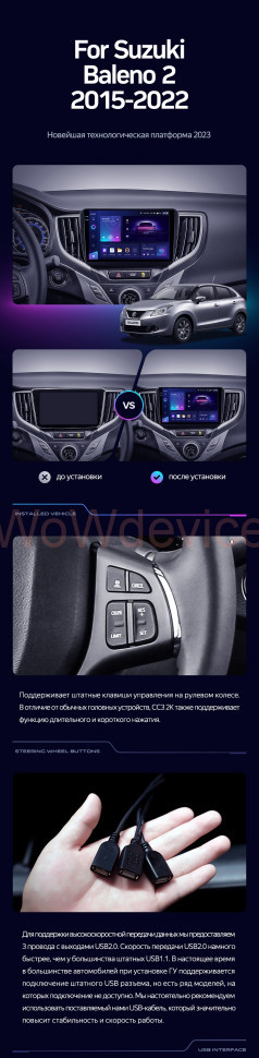 Штатная магнитола Teyes CC3 4/64 Suzuki Baleno 2 (2015-2022)