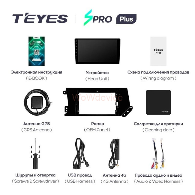 Штатная магнитола Teyes SPRO Plus 3/32 Haval F7 F7X (2019-2020) Штатная магнитола Teyes SPRO Plus 3/32 Haval F7 F7X (2019-2020)