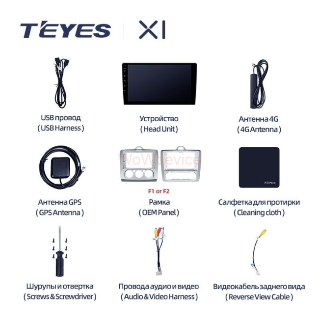 Штатная магнитола Teyes X1 4G 2/32 Ford Focus 2 Mk 2 (2005-2010) F1 Штатная магнитола Teyes X1 4G 2/32 Ford Focus 2 Mk 2 (2005-2010) F1