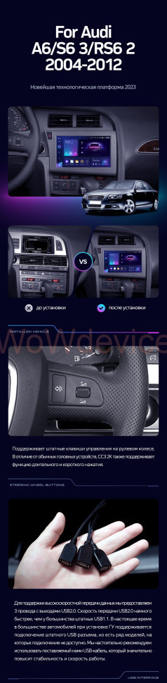 Штатная магнитола Teyes CC3 4/64 Audi RS6 2 (2007-2012) Штатная магнитола Teyes CC3 4/64 Audi RS6 2 (2007-2012)