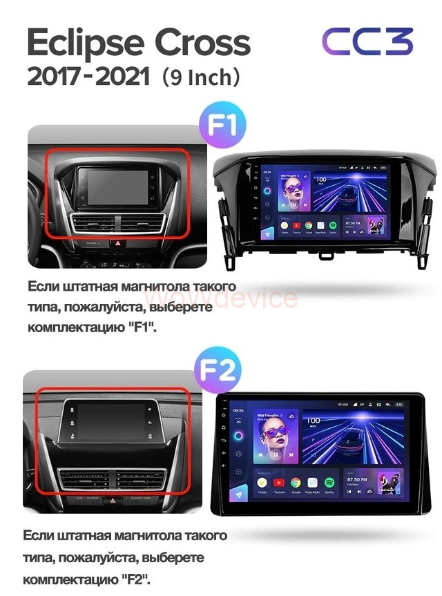 Штатная магнитола Teyes CC3 6/128 Mitsubishi Eclipse Cross 1 (2017-2021) F1 Штатная магнитола Teyes CC3 6/128 Mitsubishi Eclipse Cross 1 (2017-2021) F1