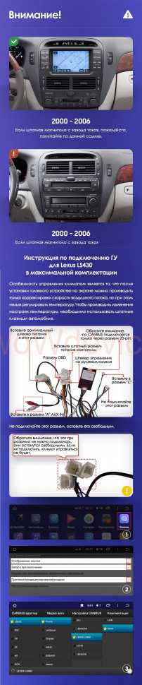 Штатная магнитола Teyes CC2 Plus 6/128 Lexus LS430 XF30 (2000-2006) F2