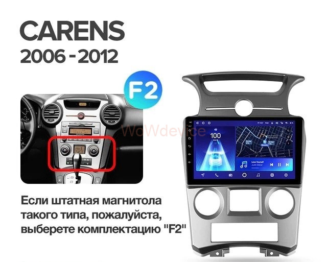 Штатная магнитола Teyes CC2 Plus 4/64 Kia Carens UN (2006-2012) F2 Штатная магнитола Teyes CC2 Plus 4/64 Kia Carens UN (2006-2012) F2