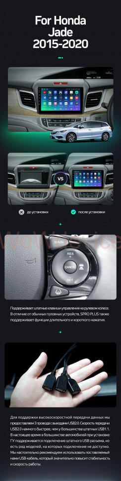 Штатная магнитола Teyes SPRO Plus 4/64 Honda Jade (2015-2020) Правый руль