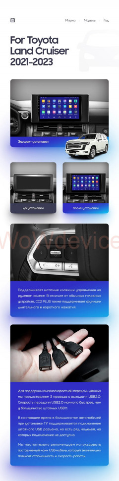 Штатная магнитола Teyes CC2L Plus 2/32 Toyota Land Cruiser 300 (2021-2023)