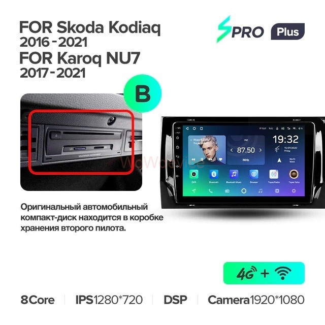 Штатная магнитола Teyes SPRO Plus 3/32 Skoda Karoq (2017-2022) Тип-B