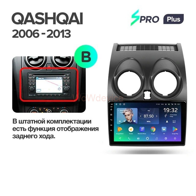 Штатная магнитола Teyes SPRO Plus 6/128 Nissan Qashqai 1 J10 (2006-2013) Тип-A